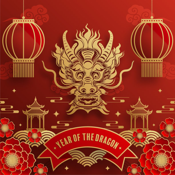 快乐的中国新年2024年的中国龙生肖与彩色背景。(翻译:新年快乐，中国龙)图片下载