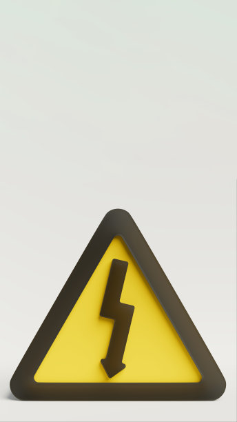 电气危险标志2.5D视图，白色背景，安全预防，3D图，竖版图片下载