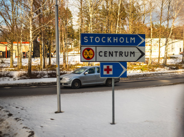 瑞典。斯德哥尔摩。图片下载