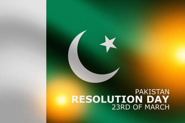 巴基斯坦的一天。3月23日决议日。挥舞着巴基斯坦国旗和太阳的镜头。图片下载