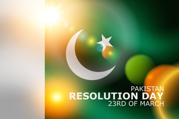 巴基斯坦的一天。3月23日决议日。挥舞着巴基斯坦国旗和太阳的镜头。图片下载