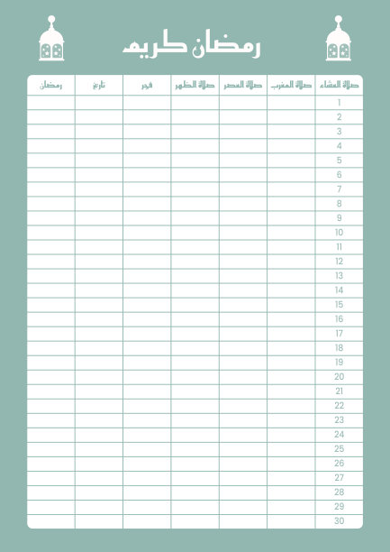 阿拉伯语斋月祷告时间表，翻译为:Ramadan Kareem。Ramadan, Date, Fajr, Zuhr, Asr, Maghrib, Isha)。矢量最小设计在A4格式准备打印图片下载
