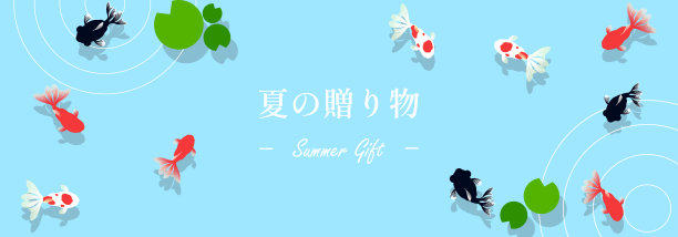 夏季礼物广告模板的金鱼游泳在夏季水面图片下载