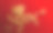 龙005图片下载