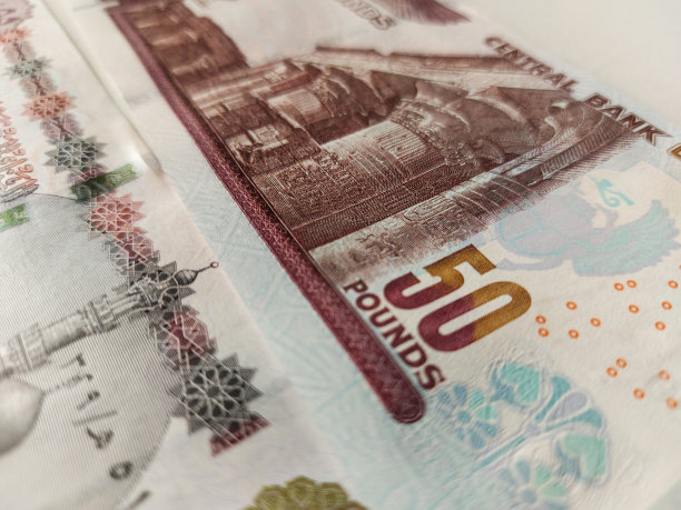 50埃及镑图片下载