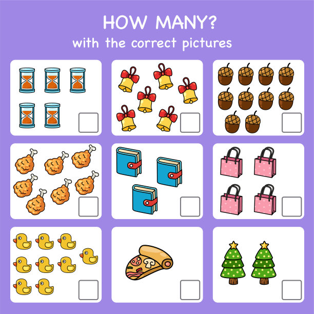 计数教育。任务有多少个对象。学前教育工作表图片下载