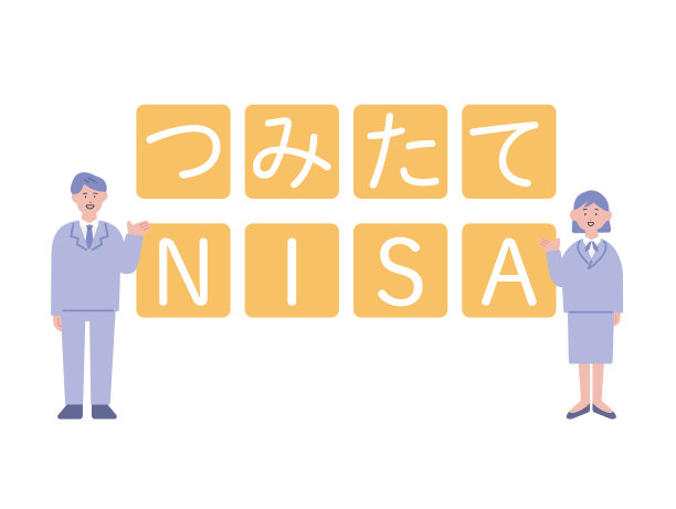 NISA和业务人员的积累说明图片下载