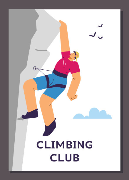 攀爬俱乐部平面风格海报或垂直横幅图片下载