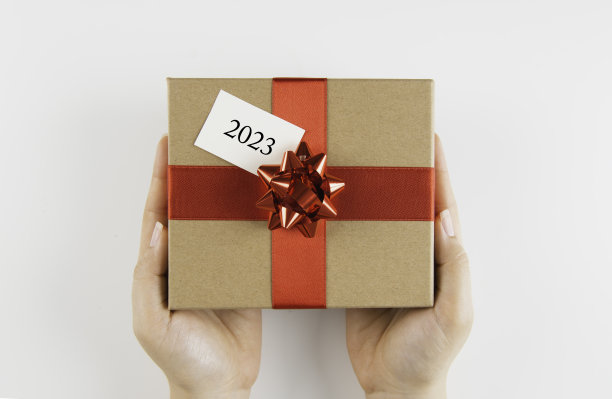 2023年的礼物图片下载