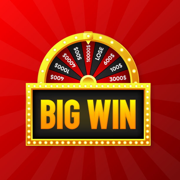 大获全胜。旋转财富来赢得头奖。大赢的概念。赌场大奖。矢量插图。图片下载