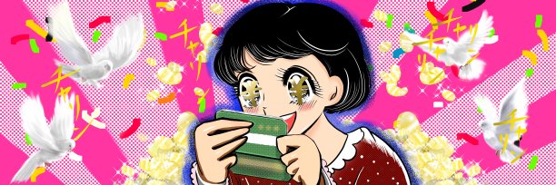 一幅复古昭和风格的少女漫画的大尺寸插图，漫画中的女孩因副业带来的高收入而欣喜若狂。图片下载