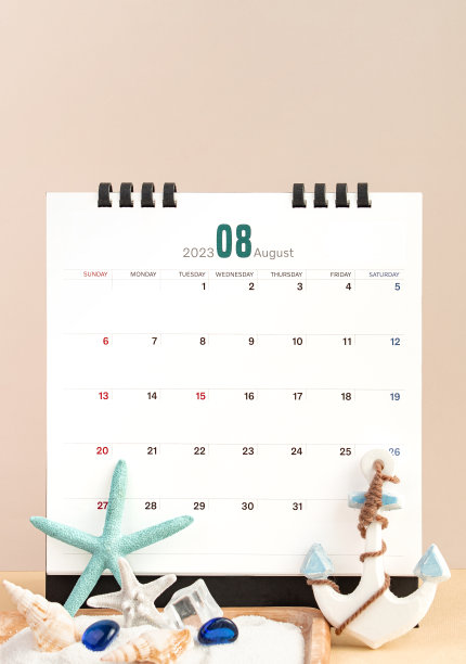 2023年8月日历图片下载