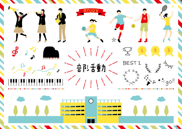 喜欢学校社团活动的人图片下载