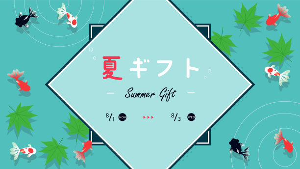 夏天的礼物广告模板金鱼游泳在夏天的水和枫叶图片下载