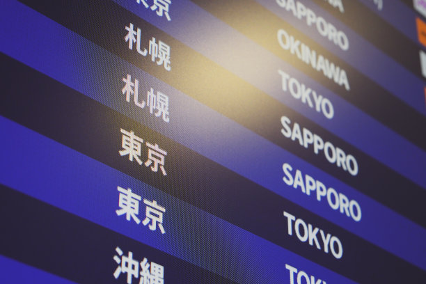 机场的电子资讯板图像图片下载