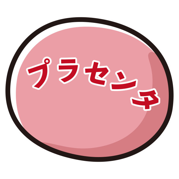 胎盘字符的插图图片下载