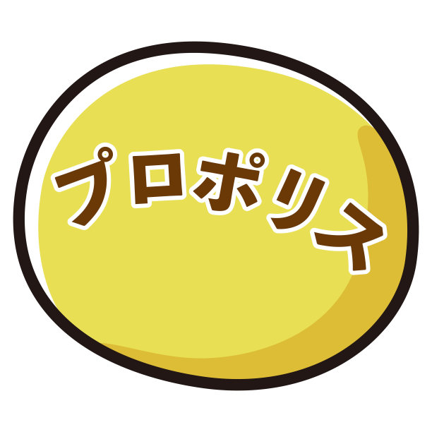 蜂胶特性说明图片下载