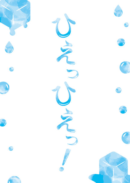 水彩波点和水滴和融化的冰与凉爽的夏天框架和text_vertical图片下载