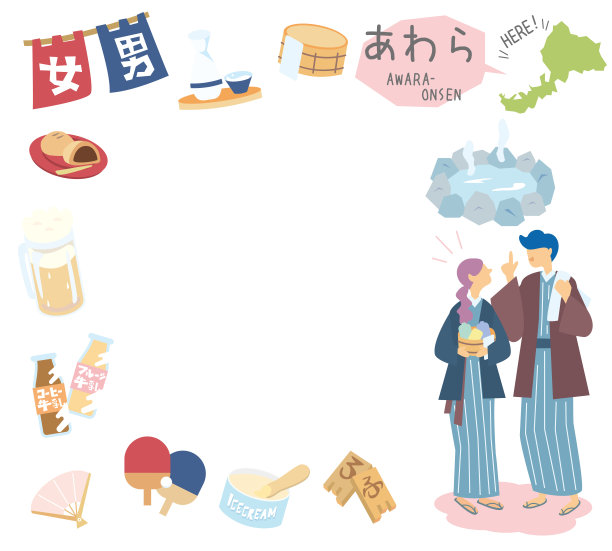 日本福井的Awara温泉和一组温泉图标和穿着浴衣的夫妇(平)图片下载