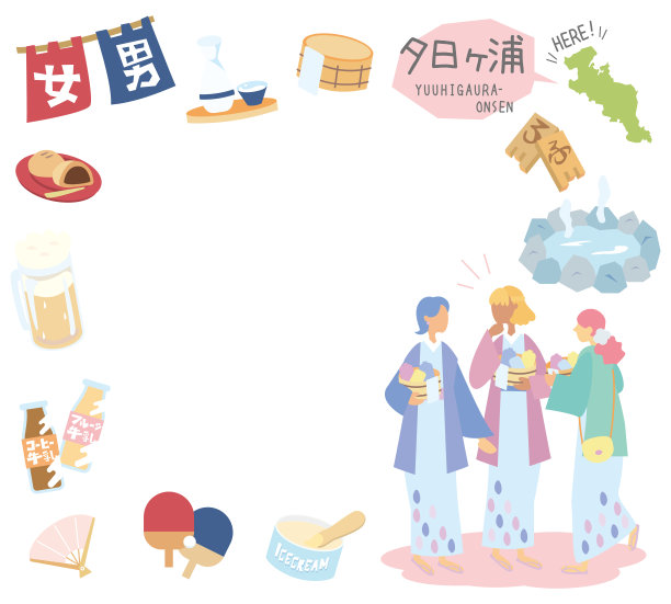 日本京都雨higaura温泉，一套温泉图标和女性朋友穿着浴衣(平)图片下载