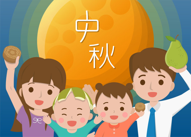 合家欢度中秋佳节，中国传统文化节日，矢量卡通风格插画海报图片下载