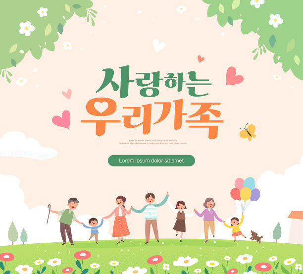 幸福家庭插画图片下载