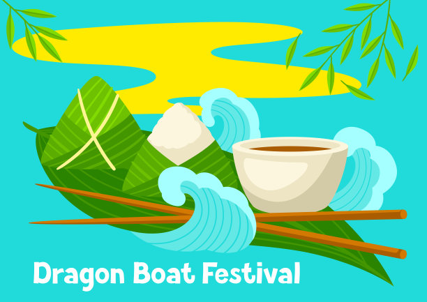 端午节快乐贺卡。中国的端午节。传统食物粽叶米。图片下载