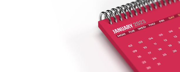 2023年1月台历图片下载