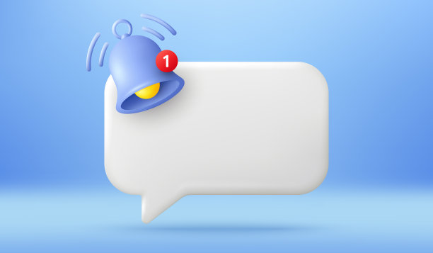 3d空提醒弹出通知推送通知图片下载