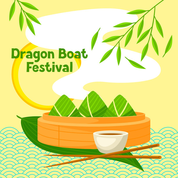 端午节贺卡快乐。中国的端午节。传统食物粽子是用竹叶做成的。图片下载