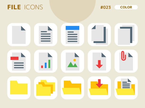 与file_023相关的颜色样式图标集图片下载