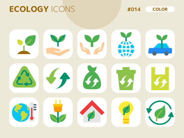 与ecoology_014相关的颜色样式图标集图片下载