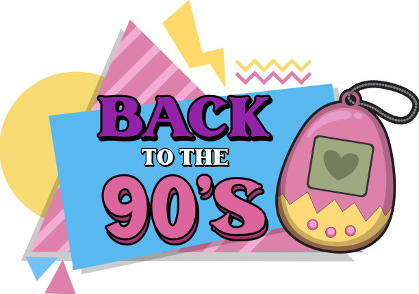 回到90年代的横幅模板图片下载