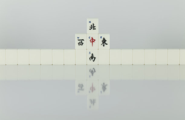东(东)、南(南)、西(西)、北(北)、中(中)等汉字麻将静物图片下载