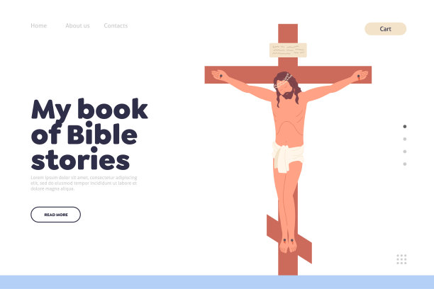 我的圣经故事登陆页设计模板与耶稣基督被钉在十字架上图片下载