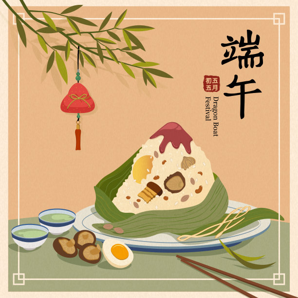 端午插画和粽子配热茶、竹叶。中文翻译和印章的意思是:端午节，农历五月初五。图片下载