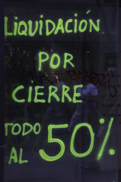 零售商店、商店橱窗的停业销售标志。图片下载