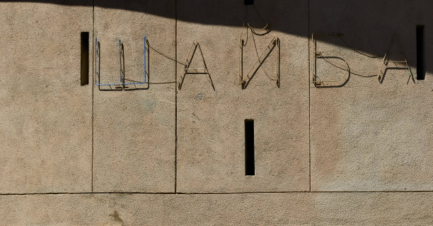 Шайба - Puck. The inscription washer in Ukrainian.图片下载