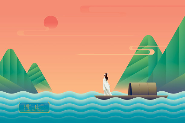 端午节。诗人乘着小船渡了河，看着美丽的日落。文字:端午图片下载