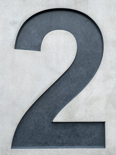 混凝土墙上的2号图片下载