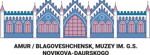 俄罗斯布拉戈维申斯克穆泽伊旅游地标图片下载