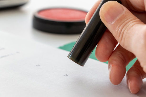 在文件上盖日本印章图片下载