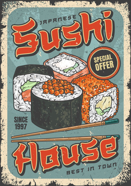 寿司屋复古传单五颜六色图片下载