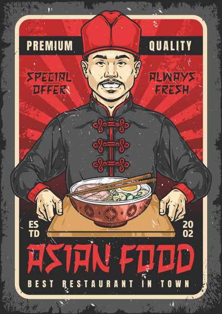 亚洲美食复古传单五颜六色图片下载