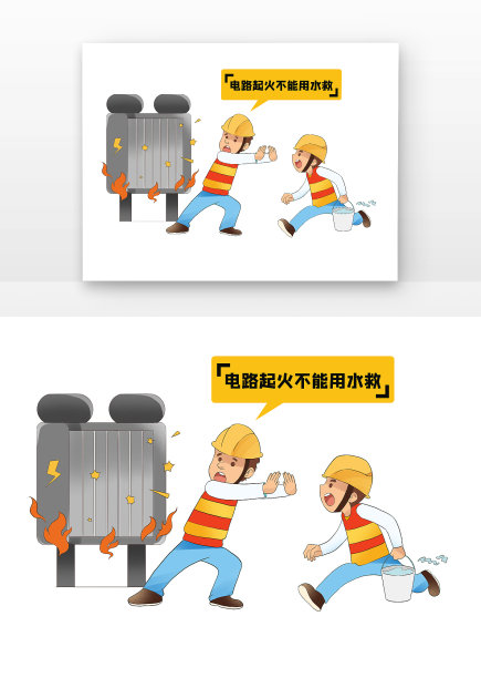 生产安全用电安全插画元素图片下载