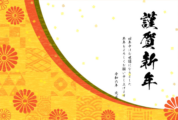 日本的新年贺卡为2024年的龙年，日本图案和菊花图片下载