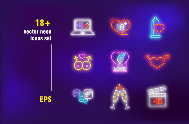 仅限成人霓虹灯设置图片下载