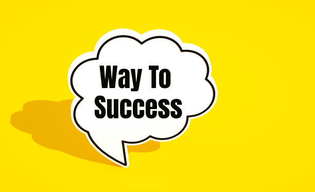 成功之道图片下载