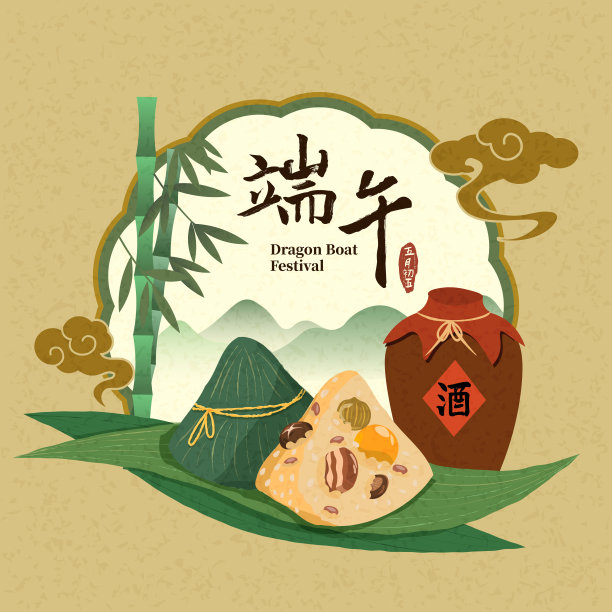 端午节用粽子(粽子)和雄黄酒矢量插图。中文翻译:端午节，农历五月五日。图片下载