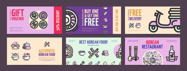 韩国食品横向礼品券海报横幅卡套装。向量图片下载